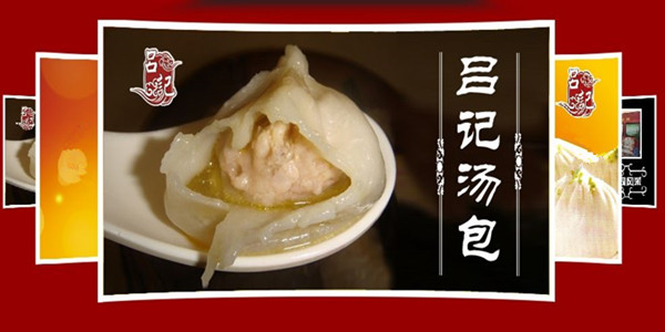 吕记汤包加盟费多少钱