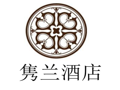 隽兰酒店加盟