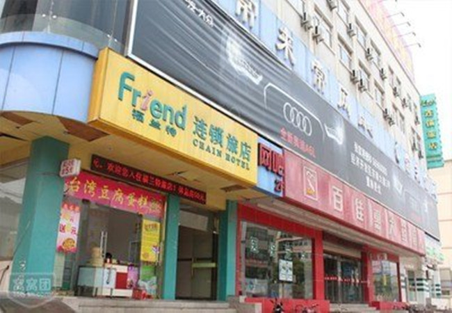 福兰特酒店加盟费