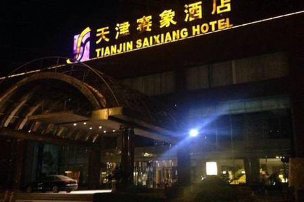 赛象酒店加盟