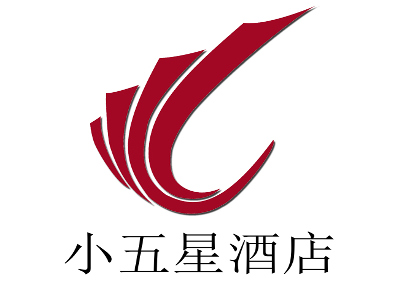 小五星酒店