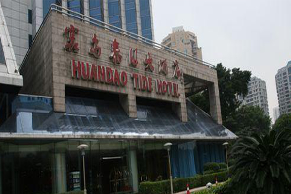 寰岛泰得大酒店加盟费