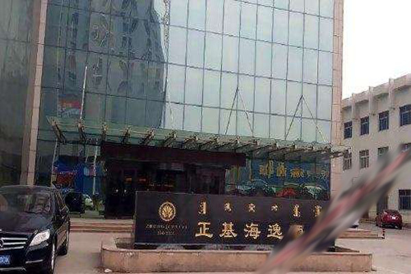 正基海逸酒店加盟费