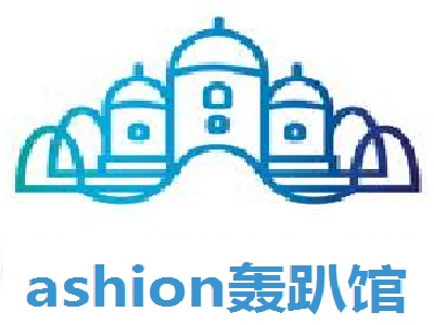 ashion轰趴馆