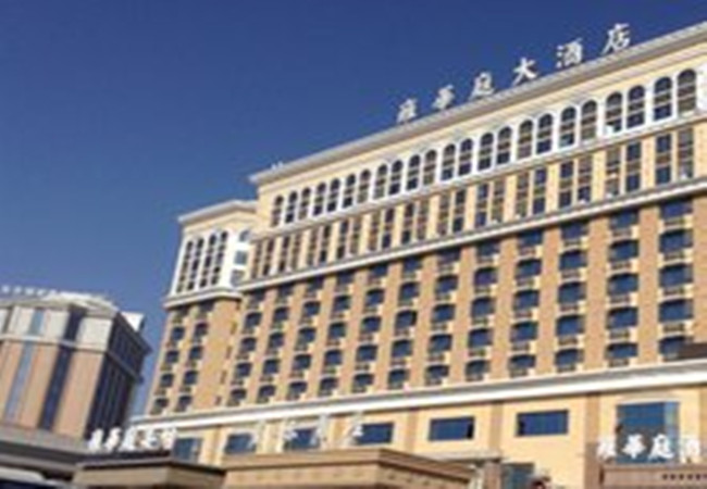 华庭酒店加盟费