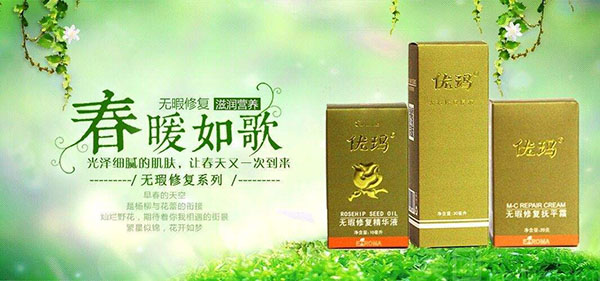 优玛除疤加盟店