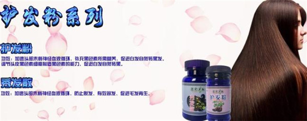 婆婆茶敷养发馆加盟店