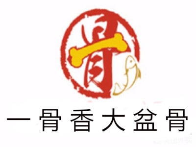 一骨香大盆骨