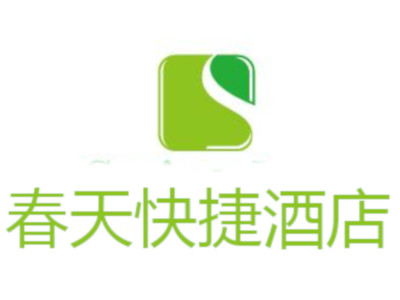 春天快捷酒店