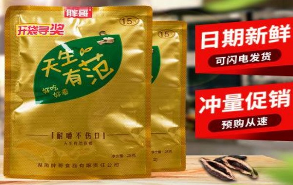 天生有范槟榔加盟费