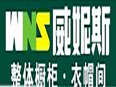 威妮斯橱柜加盟