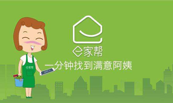 e家帮家政加盟费