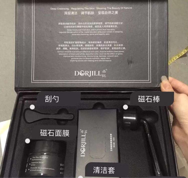 朵纪磁石面膜加盟店