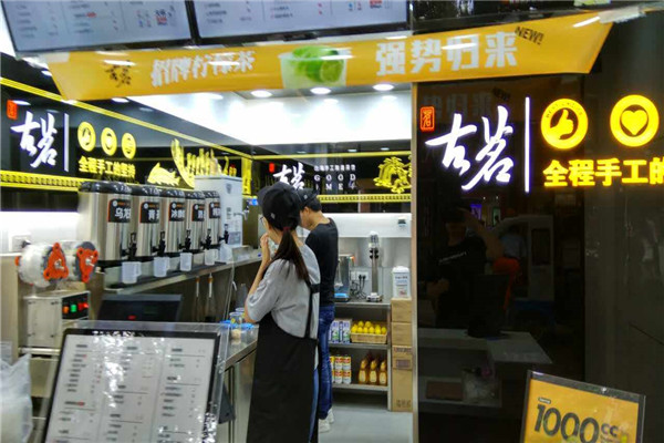 古茗奶茶加盟费