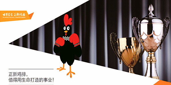 正新鸡排加盟费