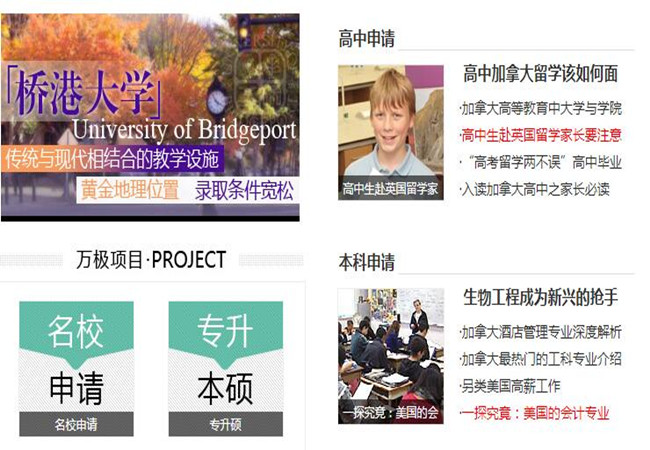 万极留学加盟费