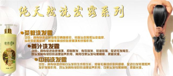 婆婆茶敷养发馆加盟店