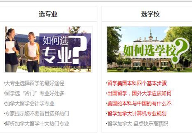 万极留学加盟费