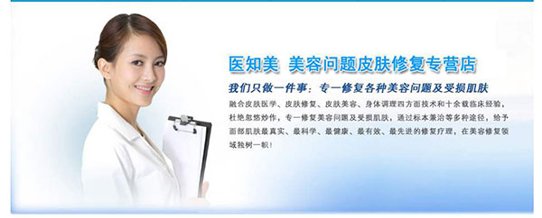 医知美美容加盟店