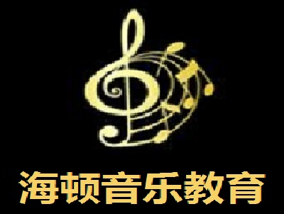 海顿音乐教育加盟
