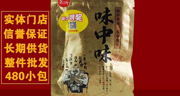 味中味槟榔加盟店