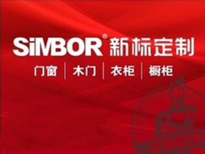 新标家居加盟费