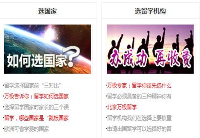 万极留学加盟门店