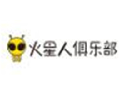 火星人俱乐部加盟费