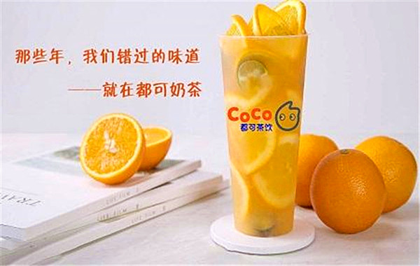 都可奶茶加盟费