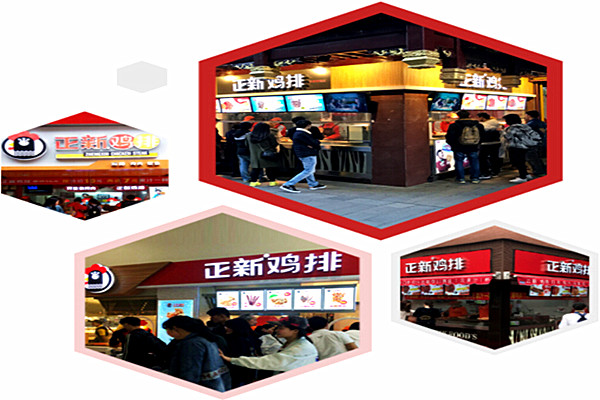 正新鸡排加盟费