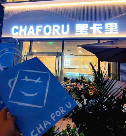 星卡里奶茶加盟费