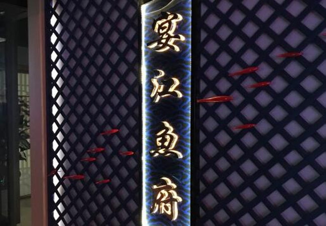 宴江鱼府火锅加盟费