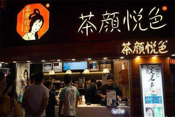 茶颜加盟费