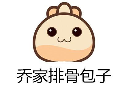 乔家排骨包子加盟