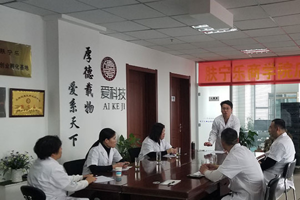 肤宁乐皮肤健康加盟费