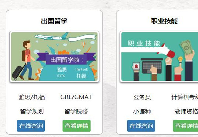 宏图教育加盟费