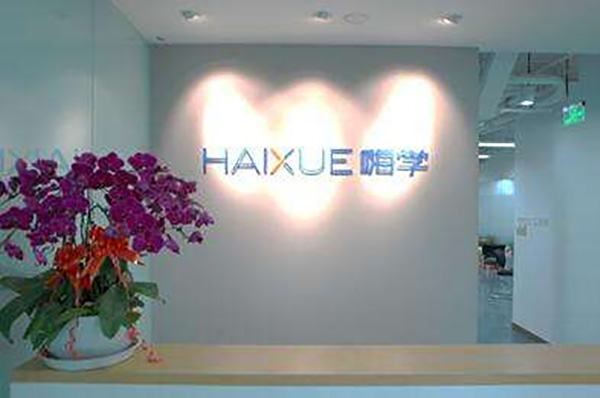 嗨学加盟加盟店