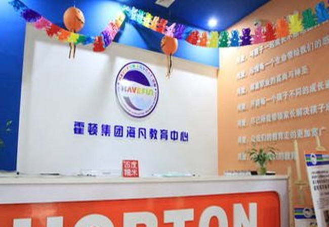 海凡教育加盟费