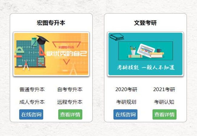 宏图教育加盟费