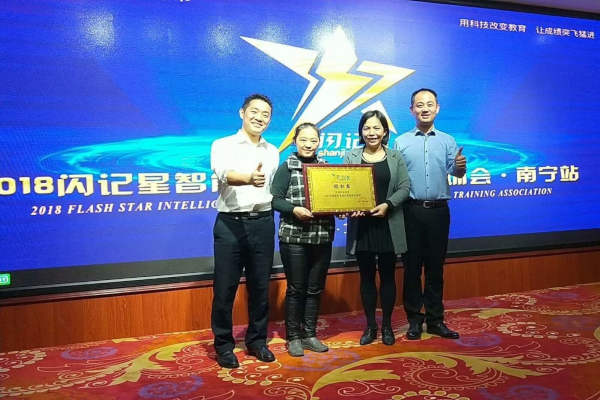 闪记星智能英语加盟店