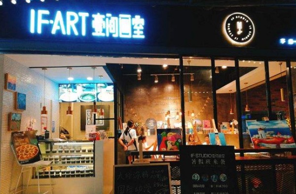 壹间画室美术教育加盟费