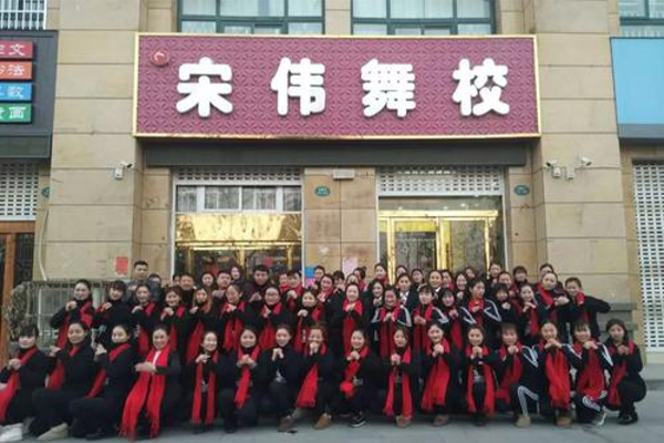 宋伟舞校加盟费