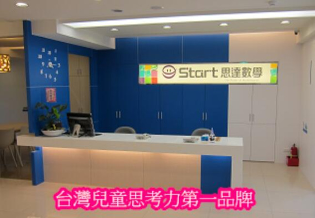 思达数学加盟门店