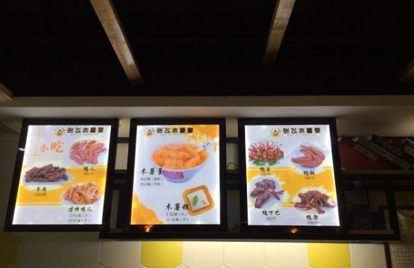 张飞木薯羹加盟费