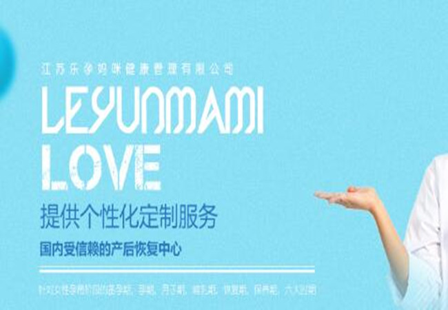 乐孕妈咪加盟门店