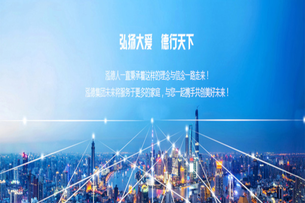 泓德教育加盟费