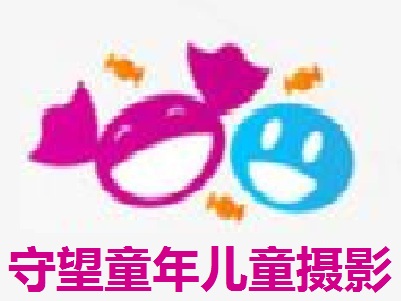 守望童年儿童摄影