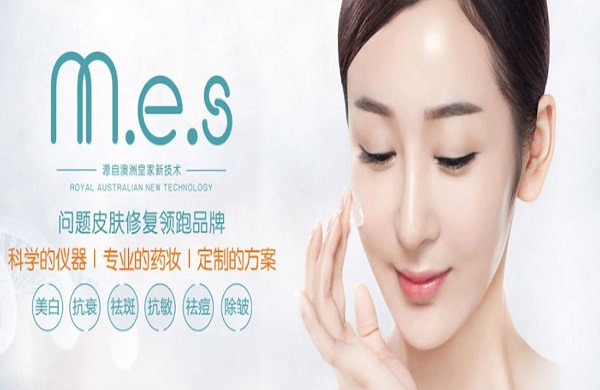 mes轻医美皮肤管理加盟费