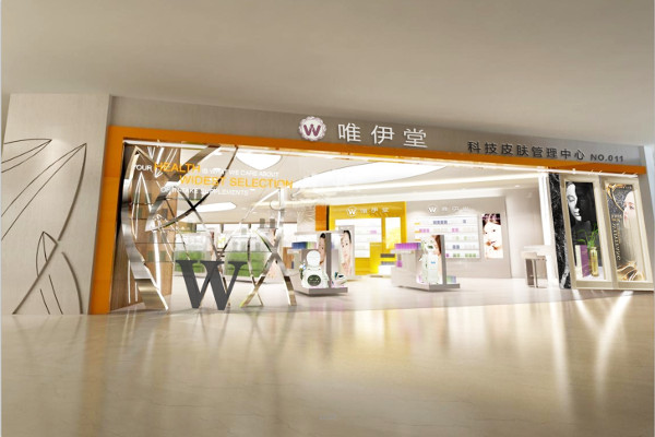 唯伊堂美容美肤加盟费