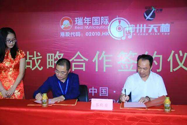 瑞年保健品加盟店